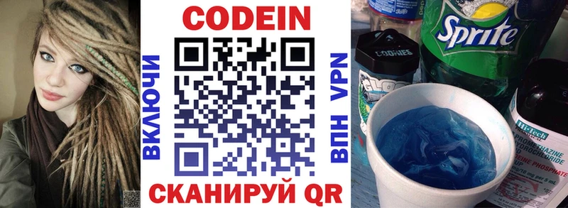 Кодеиновый сироп Lean Purple Drank  Тутаев 