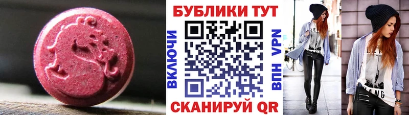 ЭКСТАЗИ ешки  гидра зеркало  Тутаев 