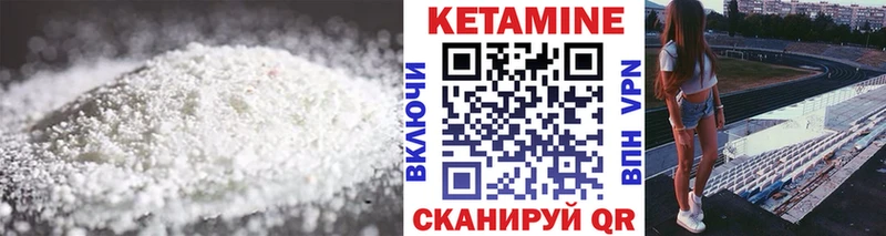 Кетамин VHQ  сколько стоит  Тутаев 