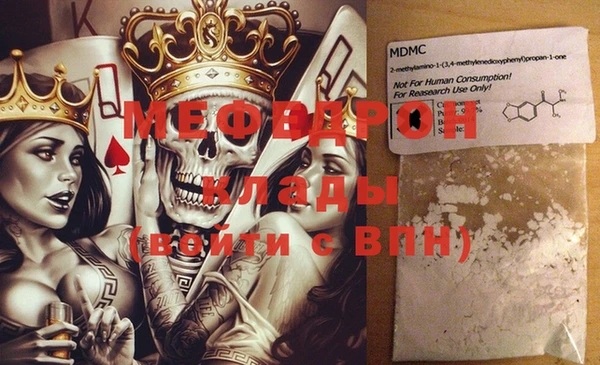 мефедрон Аркадак