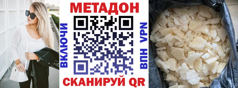 МЕТАДОН methadone  цена наркотик  Тутаев 